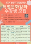 북구대현도서관 > 열린공간 > 공지사항 북구대현도서관