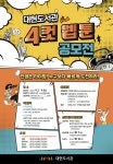 북구대현도서관 > 이용안내 > 책나래 북구대현도서관