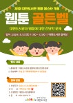 북구대현도서관 > 이용안내 > 책나래 북구대현도서관