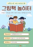 북구대현도서관 > 이용안내 > 책나래 북구대현도서관