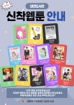 북구대현도서관 > 이용안내 > 책나래 북구대현도서관