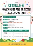 북구대현도서관 > 열린공간 > 공지사항 북구대현도서관