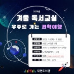 북구대현도서관 > 열린공간 > 공지사항 북구대현도서관