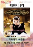 북구태전도서관 > 독서문화행사 > 태전시네마 북구태전도서관