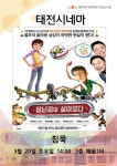 북구태전도서관 > 독서문화행사 > 태전시네마 북구태전도서관