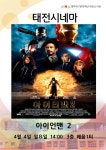 북구태전도서관 > 독서문화행사 > 태전시네마 북구태전도서관
