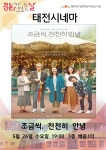 북구태전도서관 > 독서문화행사 > 태전시네마 북구태전도서관