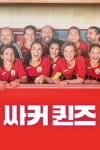북구태전도서관 > 독서문화행사 > 태전시네마 북구태전도서관