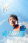 북구태전도서관 > 독서문화행사 > 태전시네마 북구태전도서관