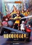 북구태전도서관 > 독서문화행사 > 태전시네마 북구태전도서관