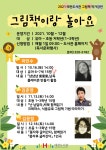 북구태전도서관 > 열린공간 > 공지사항 북구태전도서관