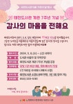 북구태전도서관 > 이용안내 > 책나래 북구태전도서관