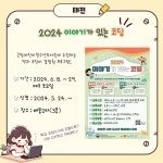 북구태전도서관 > 이용안내 > 책나래 북구태전도서관