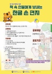 북구태전도서관 > 이용안내 > 책나래 북구태전도서관