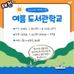 북구태전도서관 > 이용안내 > 책나래 북구태전도서관