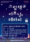 북구태전도서관 > 이용안내 > 책나래 북구태전도서관