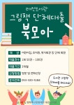 북구태전도서관 > 이용안내 > 책나래 북구태전도서관