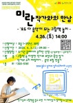 북구태전도서관 > 이용안내 > 책나래 북구태전도서관