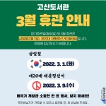수성구고산도서관 > 이용안내 > 책나래 수성구고산도서관