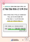 수성구고산도서관 > 독서문화행사 > 문화강좌(정규강좌) > 정규강좌 수성구고산도서관