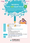 달서구통합도서관 > 이용안내 > 도서대출/반납 서비스 > 책나래 달서구통합도서관