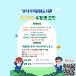 달서구통합도서관 > 이용안내 > 책나래 달서구통합도서관