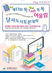 달서구통합도서관 > 이용안내 > 책나래 달서구통합도서관