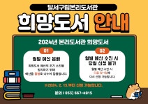 달서구통합도서관 > 열린공간 > 공지사항 달서구통합도서관