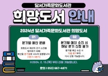 달서구통합도서관 > 이용안내 > 책나래 달서구통합도서관