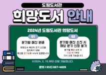 달서구통합도서관 > 이용안내 > 책나래 달서구통합도서관