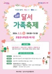 달서구통합도서관 > 이용안내 > 책나래 달서구통합도서관