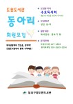 달서구통합도서관 > 이용안내 > 책나래 달서구통합도서관