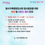달서구통합도서관 > 이용안내 > 책나래 달서구통합도서관