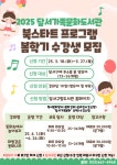 달서구통합도서관 > 이용안내 > 책나래 달서구통합도서관