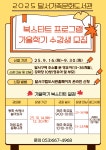 달서구통합도서관 > 열린공간 > 공지사항 달서구통합도서관