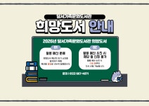 달서구통합도서관 > 열린공간 > 공지사항 달서구통합도서관