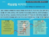 대구시청작은도서관