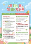 대구시청작은도서관 > 열린공간 > 공지사항 대구시청작은도서관