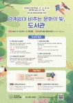 대구시청작은도서관 > 열린공간 > 공지사항 대구시청작은도서관