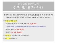 대구시청작은도서관 > 이용안내 > 책나래 대구시청작은도서관