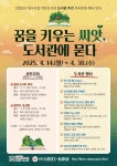 대구시청작은도서관 > 열린공간 > 공지사항 대구시청작은도서관