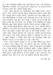 수성구용학도서관 > 열린공간 > 이 주의 책 수성구용학도서관