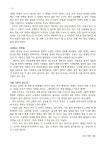 수성구용학도서관 > 열린공간 > 이 주의 책 수성구용학도서관