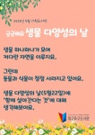 대구동구도서관 > 열린공간 > 북큐레이션 도서목록 > 어린이 북큐레이션 대구동구도서관