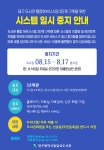 대구광역시립 달성도서관 > 열린공간 > 공지사항 대구광역시립 달성도서관