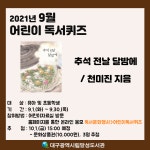 대구광역시립 달성도서관 > 열린공간 > 공지사항 대구광역시립 달성도서관