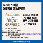 대구광역시립 달성도서관 > 열린공간 > 공지사항 대구광역시립 달성도서관