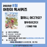 대구광역시립 달성도서관 > 열린공간 > 공지사항 대구광역시립 달성도서관