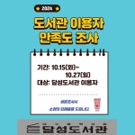 대구광역시립 달성도서관 > 열린공간 > 공지사항 대구광역시립 달성도서관