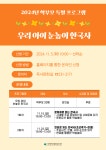 대구광역시립 달성도서관 > 열린공간 > 공지사항 대구광역시립 달성도서관